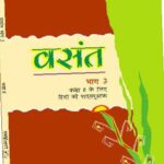 دانلود کتاب वसंत ३
