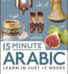 خرید و دانلود نسخه کامل کتاب 15 Minute Arabic: Learn in Just 12 Weeks