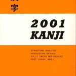 خرید و دانلود نسخه کامل کتاب 2001 kanji: Structure analysis, association method, fully cross referenced, fast visual index