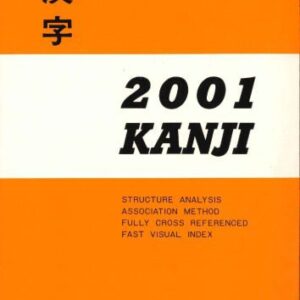 خرید و دانلود نسخه کامل کتاب 2001 kanji: Structure analysis, association method, fully cross referenced, fast visual index