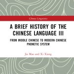 خرید و دانلود نسخه کامل کتاب A Brief History of the Chinese Language, Volume III: From Middle Chinese to Modern Chinese Phonetic System