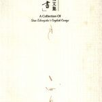 خرید و دانلود نسخه کامل کتاب A Collection of Qian Zhongshu’s English Essays