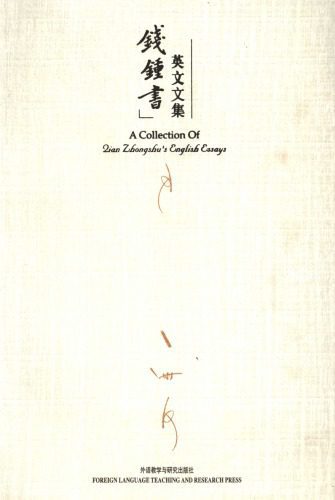 خرید و دانلود نسخه کامل کتاب A Collection of Qian Zhongshu’s English Essays_6899a7d16b0b8.jpeg خرید و دانلود نسخه کامل کتاب A Collection of Qian Zhongshu’s English Essays