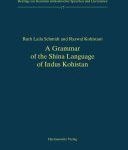 خرید و دانلود نسخه کامل کتاب A Grammar of the Shina Language of Indus Kohistan