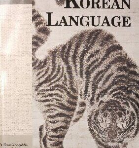خرید و دانلود نسخه کامل کتاب A Historical, Literary, and Cultural Approach to the Korean Language