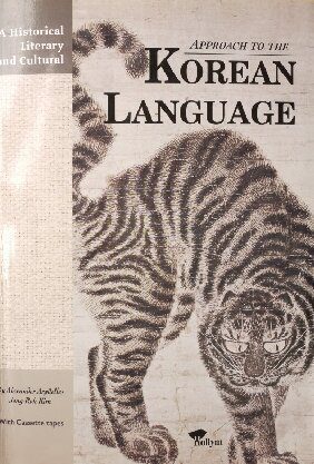 خرید و دانلود نسخه کامل کتاب A Historical, Literary, and Cultural Approach to the Korean Language_689f75e13efa8.jpeg خرید و دانلود نسخه کامل کتاب A Historical, Literary, and Cultural Approach to the Korean Language