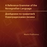 خرید و دانلود نسخه کامل کتاب A reference grammaer of the Novegradian language. Довѣднике по граматикѣ новеградескаево лизика
