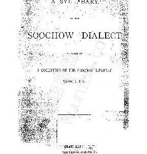 خرید و دانلود نسخه کامل کتاب A syllabary of the Soochow dialect