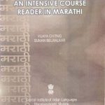 خرید و دانلود نسخه کامل کتاب An intensive course reader in Marathi