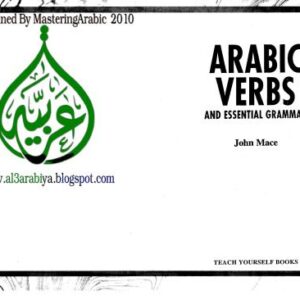 خرید و دانلود نسخه کامل کتاب Arabic Verbs and Essential Grammar