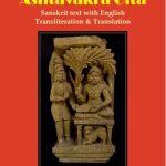 خرید و دانلود نسخه کامل کتاب Ashtavakra Gita – Sanskrit text with English transliteration & Translation