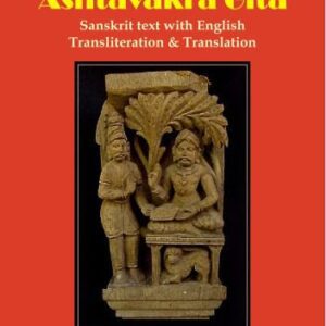 خرید و دانلود نسخه کامل کتاب Ashtavakra Gita – Sanskrit text with English transliteration & Translation