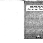 خرید و دانلود نسخه کامل کتاب Bamanankan Sɛbɛnni Sariyaw