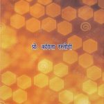 خرید و دانلود نسخه کامل کتاب Bhashavigyan Ka Parichay (भाषाविज्ञान का परिचय)
