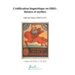 خرید و دانلود نسخه کامل کتاب Cahiers de l’ ILSL n° 35 : L’édification linguistique en URSS : thèmes et mythes