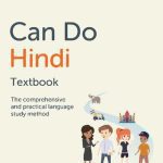 خرید و دانلود نسخه کامل کتاب Can Do Hindi Textbook: The comprehensive and practical language study method
