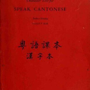 خرید و دانلود نسخه کامل کتاب Character Text for Speak Cantonese