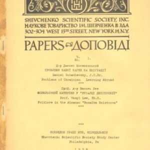 خرید و دانلود نسخه کامل کتاب НТШ в ЗДА. Проблеми нашої науки на еміграції. В. Лев. Фольклорний матеріал у Русалці Дністровій.
