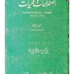 خرید و دانلود نسخه کامل کتاب اصطلاحاتِ فنیات (Technological terms)