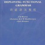 خرید و دانلود نسخه کامل کتاب Deploying Functional Grammar