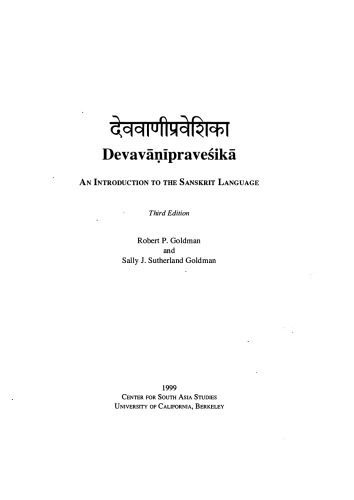 خرید و دانلود نسخه کامل کتاب Devavāṇīpraveśikā: An Introduction to the Sanskrit Language_689c541d525e3.jpeg خرید و دانلود نسخه کامل کتاب Devavāṇīpraveśikā: An Introduction to the Sanskrit Language