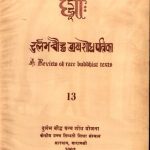 خرید و دانلود نسخه کامل کتاب Dhih