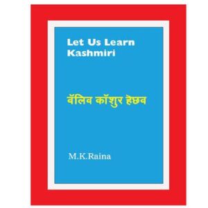 خرید و دانلود نسخه کامل کتاب वॅलिव कॉशुर हॆछव. Let Us Learn Kashmiri