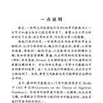 خرید و دانلود نسخه کامل کتاب 代数数论