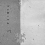 خرید و دانلود نسخه کامل کتاب 客家研究導論（下）