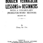 خرید و دانلود نسخه کامل کتاب 廈語易解. Hokkien vernacular lessons for beginners (word-for-word method)