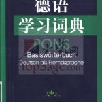 خرید و دانلود نسخه کامل کتاب 德汉双解德语学习词典