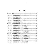خرید و دانلود نسخه کامل کتاب 方言与中国文化