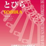 خرید و دانلود نسخه کامل کتاب 日本語5つのとびら: 初級編２. Nihongo itsutsu no tobira. The Five Doors to Japanese