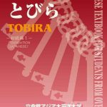 خرید و دانلود نسخه کامل کتاب 日本語5つのとびら: 初級編１. Nihongo itsutsu no tobira. The Five Doors to Japanese