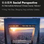 خرید و دانلود نسخه کامل کتاب ﻿社﻿﻿会﻿﻿视﻿﻿角﻿ Social Perspective; An Intermediate-​Advanced Chinese Course: Volume I