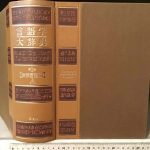 خرید و دانلود نسخه کامل کتاب 言語学大辞典 第1巻【世界言語編】上　あーこ