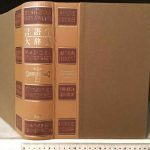 خرید و دانلود نسخه کامل کتاب 言語学大辞典 第4巻【世界言語編】下-2　まーん