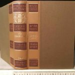 خرید و دانلود نسخه کامل کتاب 言語学大辞典 第5巻 補遺