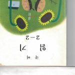 خرید و دانلود نسخه کامل کتاب 일기 2 – 2 (국어), Reading 2 – 2