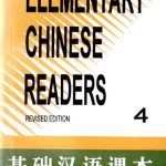 خرید و دانلود نسخه کامل کتاب Elementary Chinese Readers