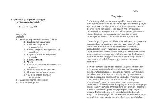 خرید و دانلود نسخه کامل کتاب Empandiika y’Oluganda Entongole_6899dedd5cc57.jpeg خرید و دانلود نسخه کامل کتاب Empandiika y’Oluganda Entongole