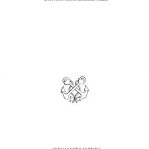 خرید و دانلود نسخه کامل کتاب English Grammar for the Merchant Marine Academies, Part one – Εκπαιδευτικό κείμενο Ακαδημιών Εμπορικού Ναυτικού