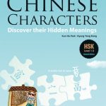 خرید و دانلود نسخه کامل کتاب Enjoy Learning Chinese Characters: Discover their Hidden Meanings (English and Chinese Edition)