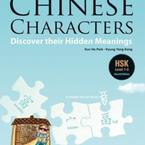 خرید و دانلود نسخه کامل کتاب Enjoy Learning Chinese Characters: Discover their Hidden Meanings (English and Chinese Edition)