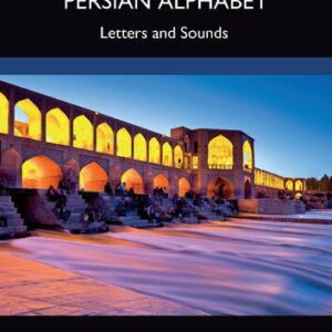 خرید و دانلود نسخه کامل کتاب Fundamentals of the Persian Alphabet: Letters and Sounds