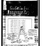 خرید و دانلود نسخه کامل کتاب Guide to Home Language Repair