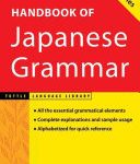 خرید و دانلود نسخه کامل کتاب Handbook of Japanese Grammar