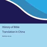 خرید و دانلود نسخه کامل کتاب History of Bible Translation in China