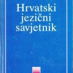 خرید و دانلود نسخه کامل کتاب Hrvatski jezični savjetnik