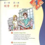 خرید و دانلود نسخه کامل کتاب Integrated Chinese: Level 2, Part 1